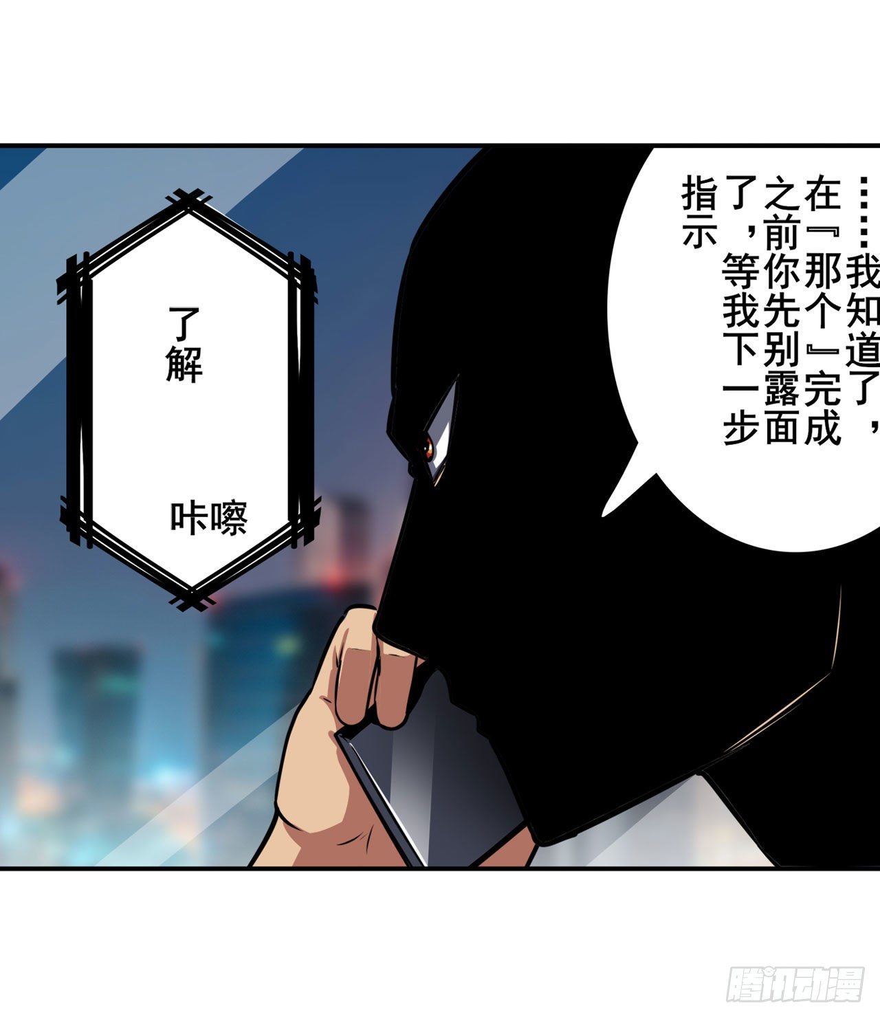 英雄再临:英雄我早就不当了漫画,第344话 始作俑者2图