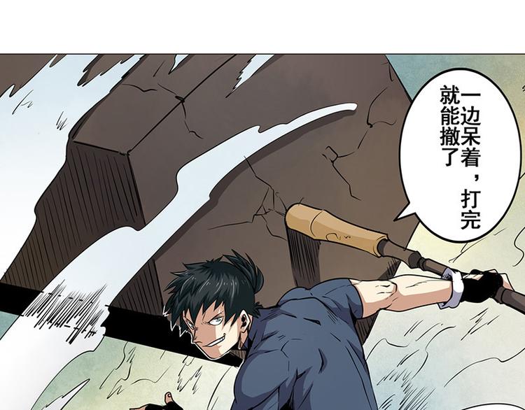 英雄再临(英雄?我早就不当了)免费阅读小说漫画,第12话1图