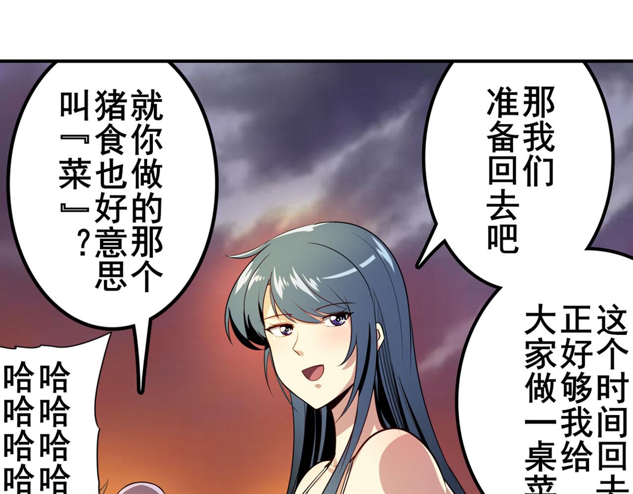 英雄再临零五年前经历了什么漫画,第407话 化身爲偶像助理2图