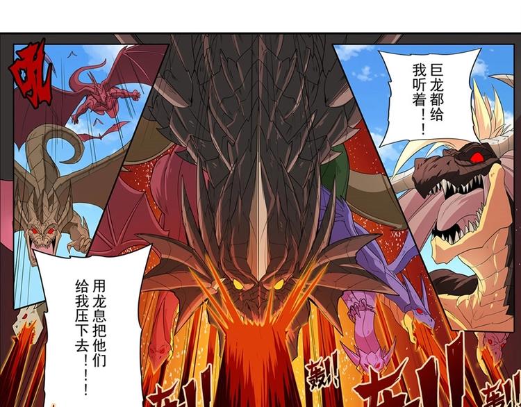 英雄再临零五年前经历了什么漫画,第140话1图