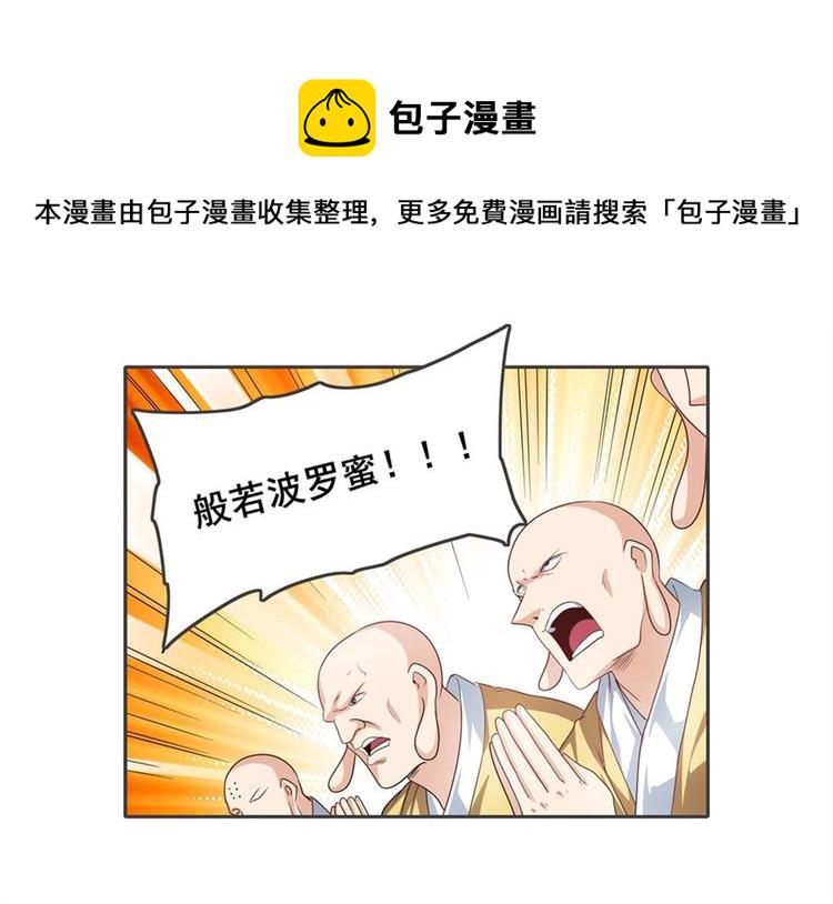 英雄再临零五年前经历了什么漫画,第137话1图