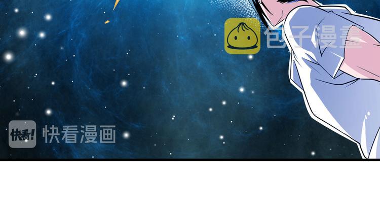 英雄我早就不当了英雄再临漫画,第275话 星空之下1图