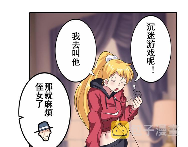 英雄再临(英雄?我早就不当了)免费阅读小说漫画,第113话 当年往事2图