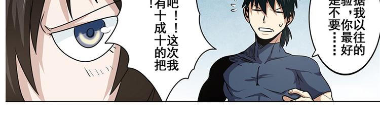 英雄再临零五年前经历了什么漫画,第13话2图