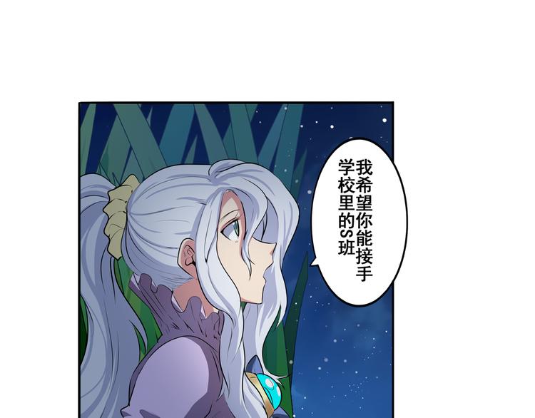 英雄再临(英雄?我早就不当了!)漫画,第80话 过招！1图