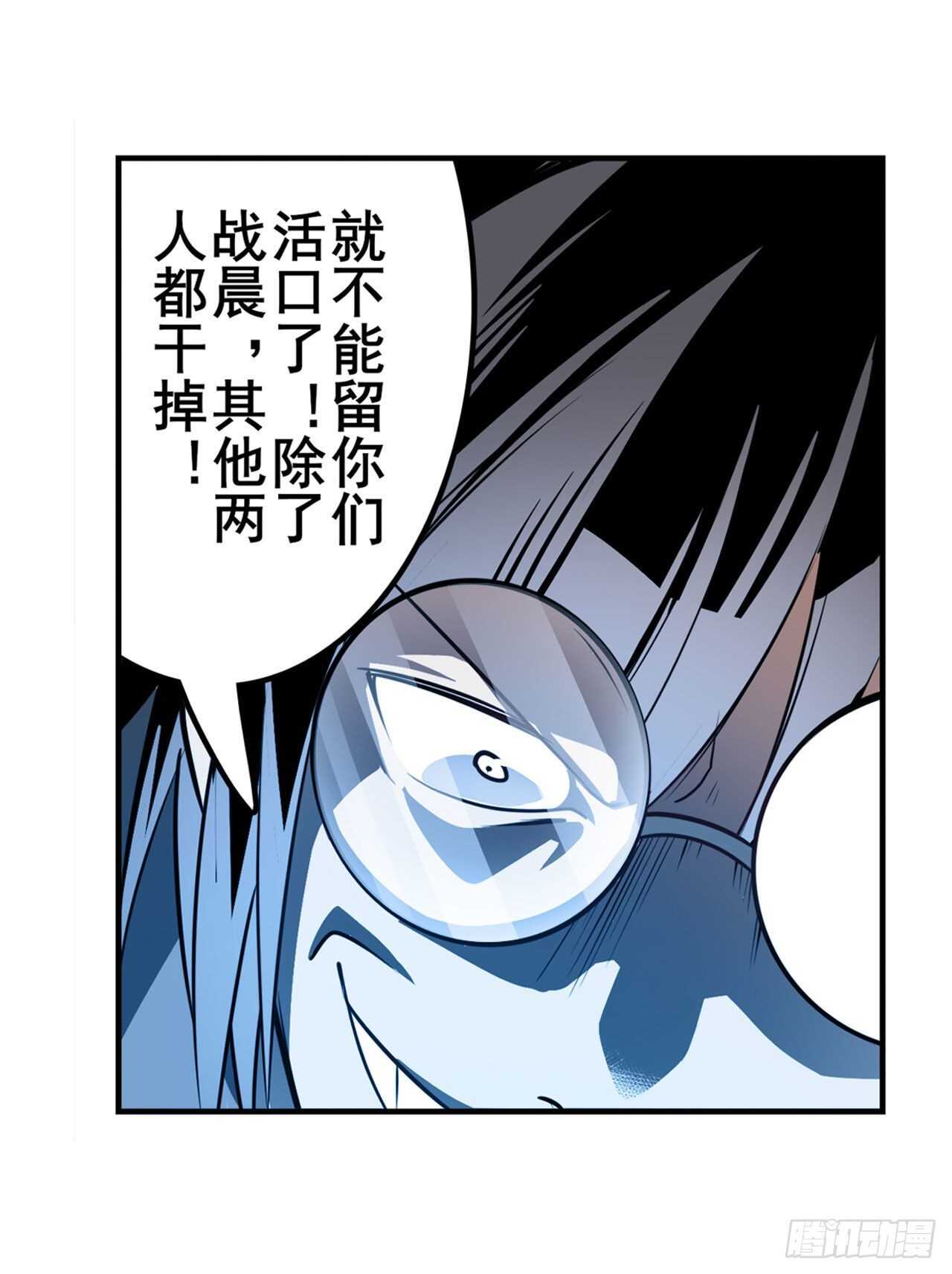 英雄再临小说在哪里看漫画,第313话 拦路虎1图