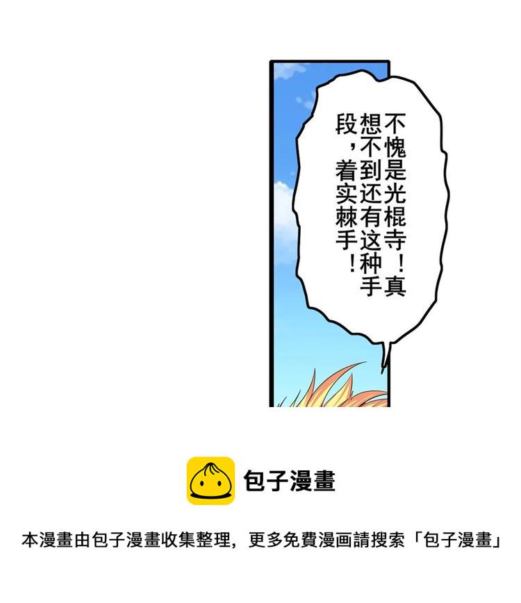 英雄再临零五年前经历了什么漫画,第137话1图