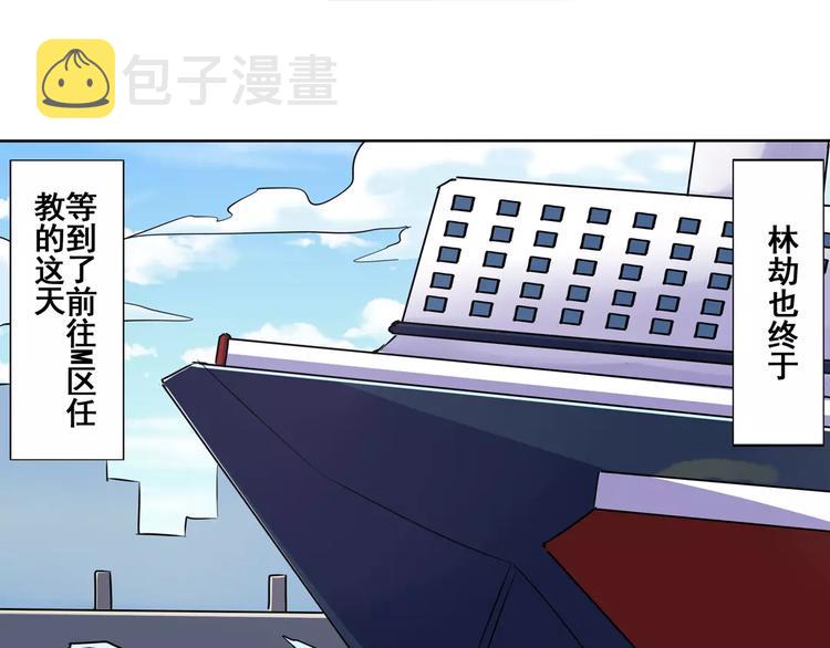 英雄再临英雄我早就不当了动漫免费漫画,第59话 新的探险2图