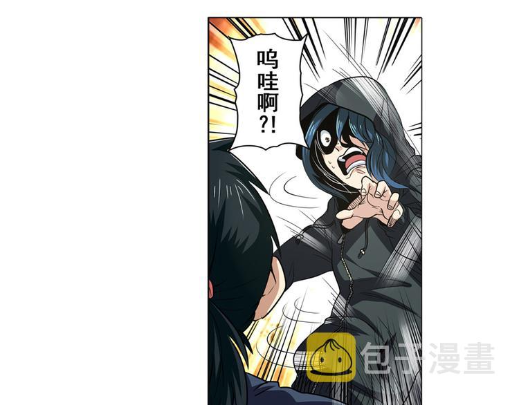 英雄再临(英雄?我早就不当了)在线观看漫画,第29话1图