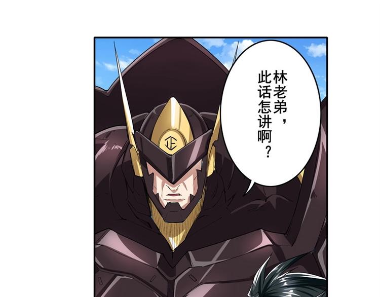 英雄再临（英雄？我早就不当了）漫画,第153话1图