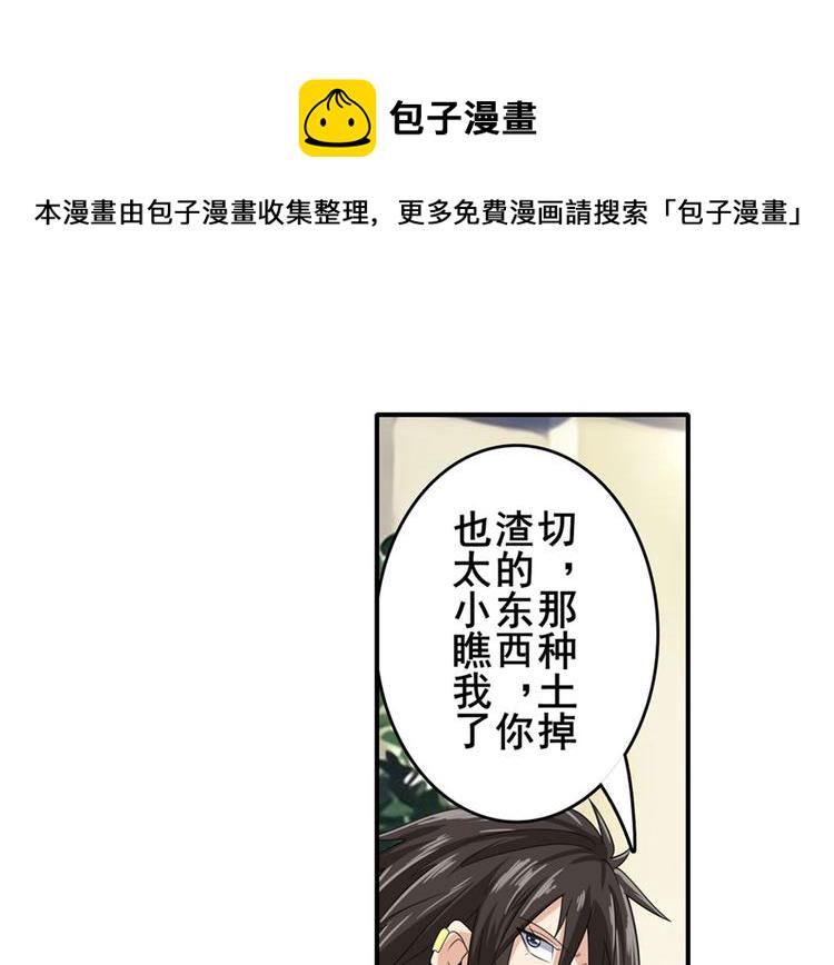 英雄再临(英雄?我早就不当了)免费阅读小说漫画,第130话1图