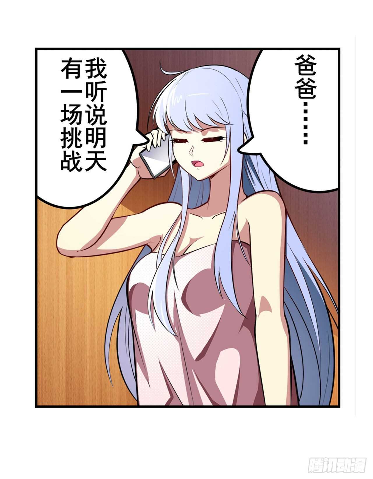 英雄再临(英雄?我早就不当了)免费阅读小说漫画,第322话 九龙神火罩1图