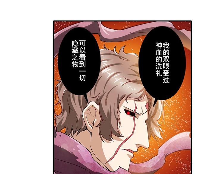 英雄再临(英雄?我早就不当了!)漫画,第163话2图