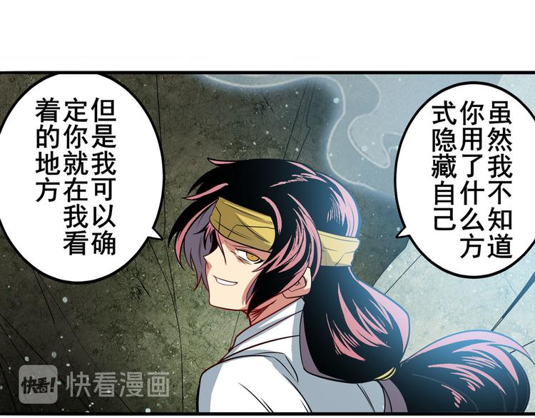 英雄我早就不当了英雄再临漫画,第244话 阵中阵2图