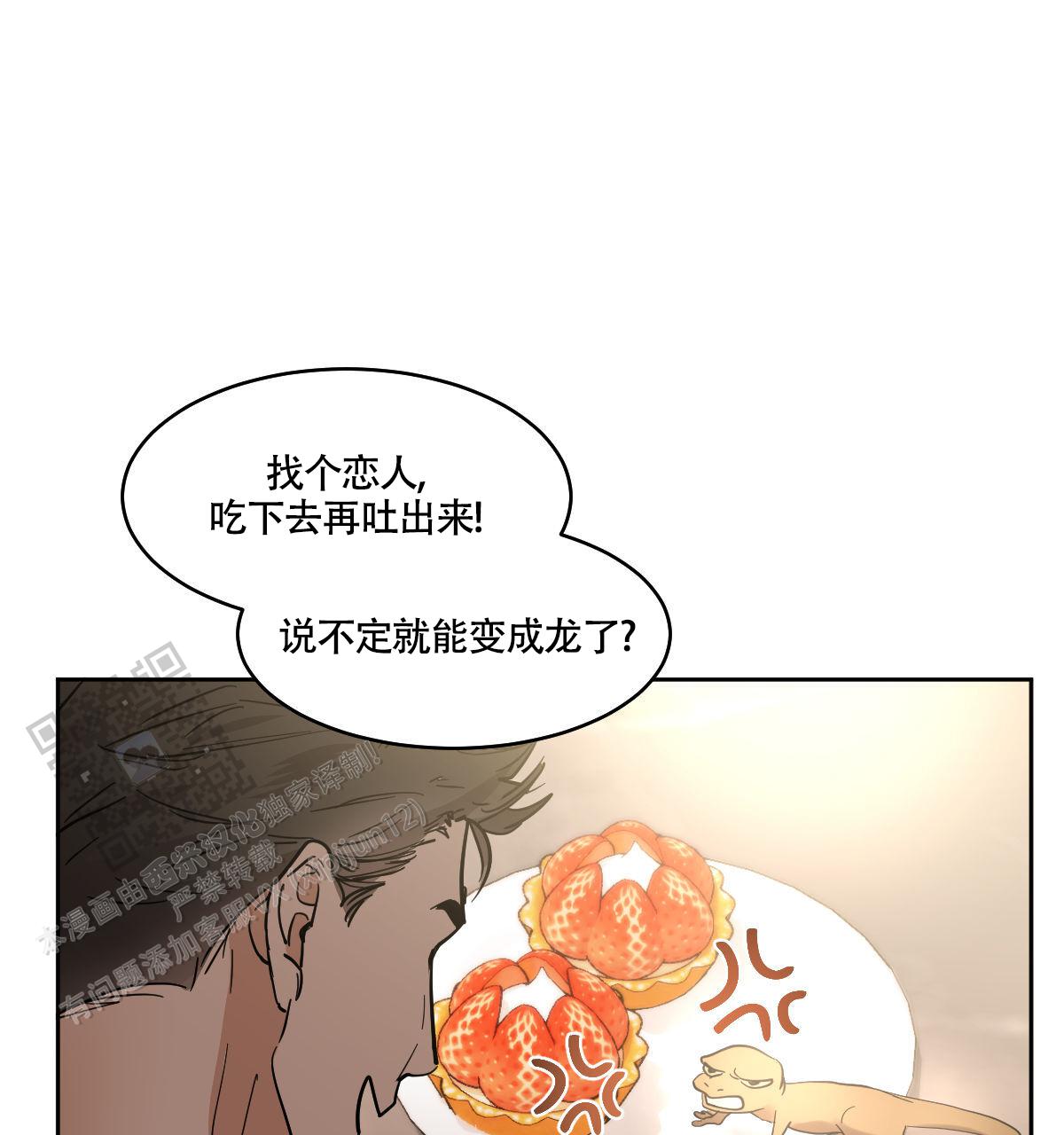 冷血动物全集漫画,第162话1图