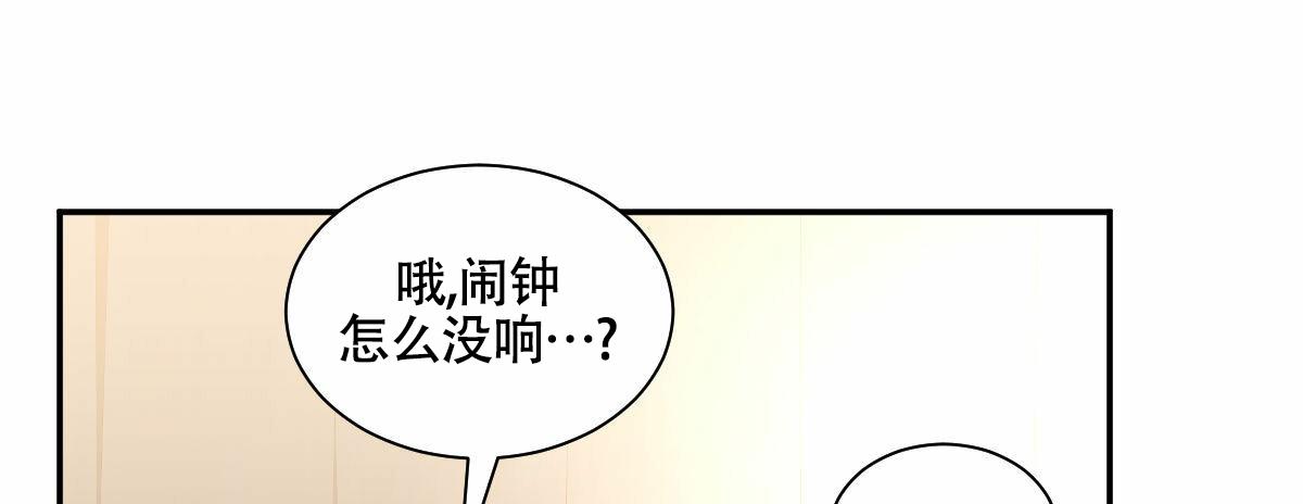 冷血动物合集漫画,第198话1图