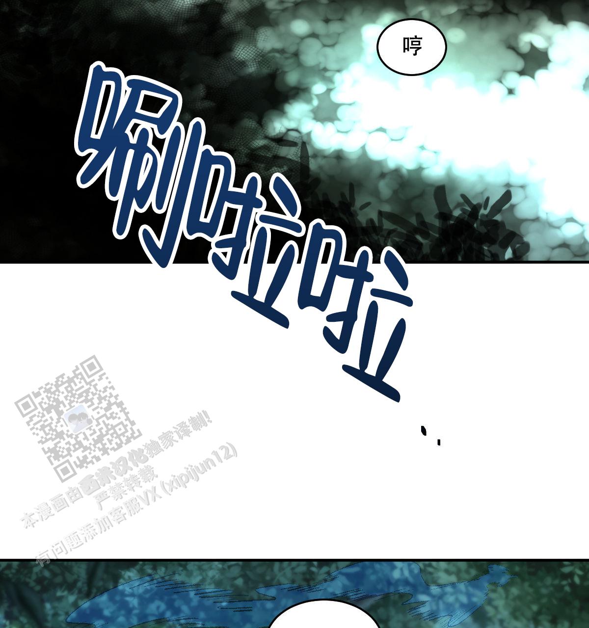 冷血动物合集漫画,第190话2图