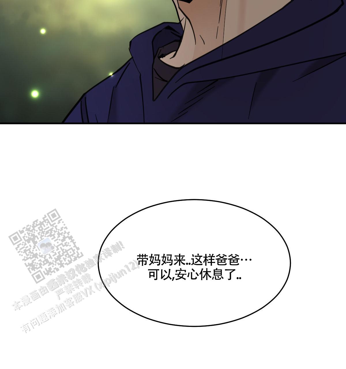 冷血动物合集漫画,第191话1图