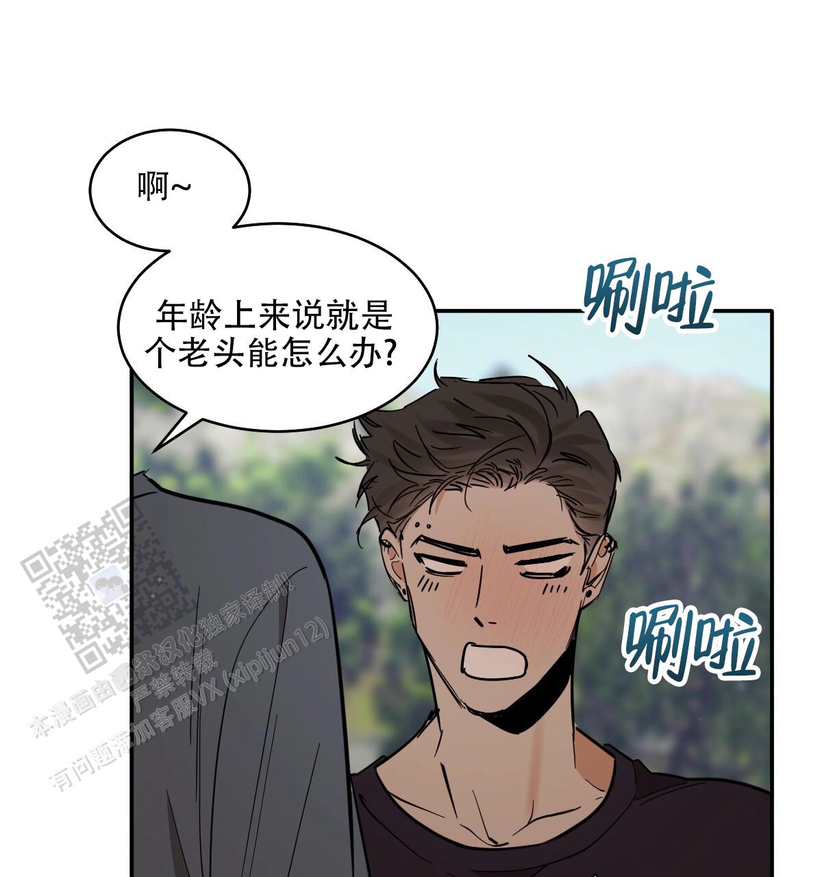 冷血动物合集漫画,第180话1图
