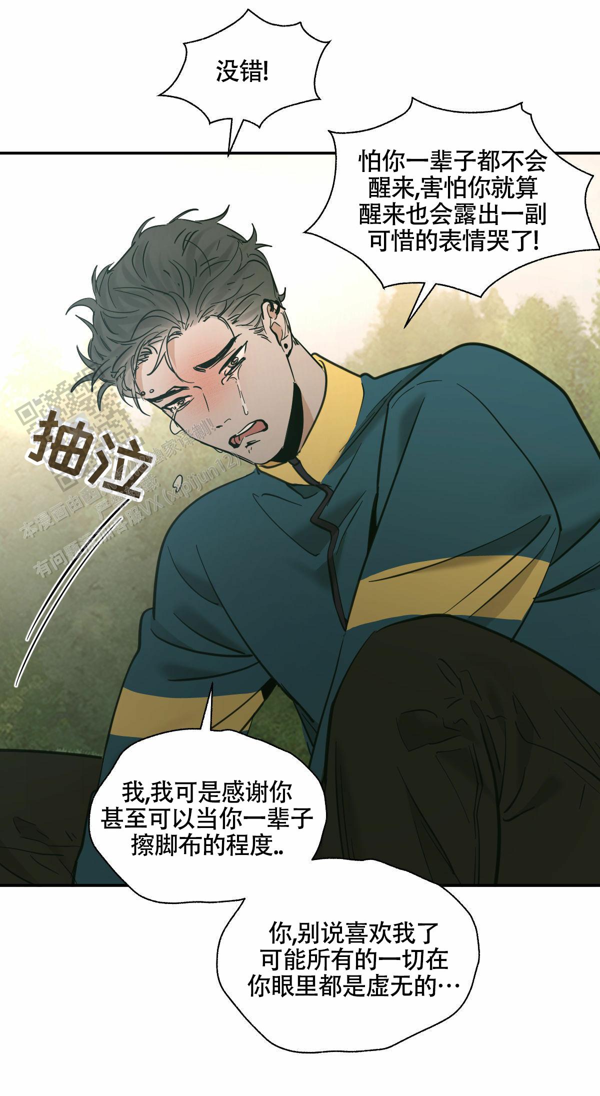 十大冷血动物排名漫画,第194话2图