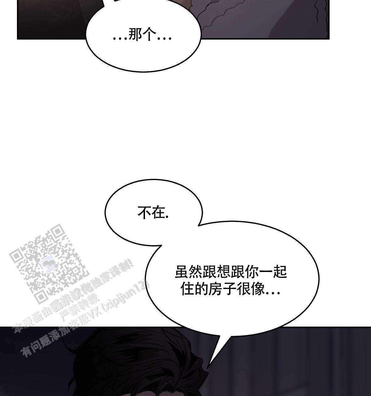 冷血动物合集漫画,第156话1图