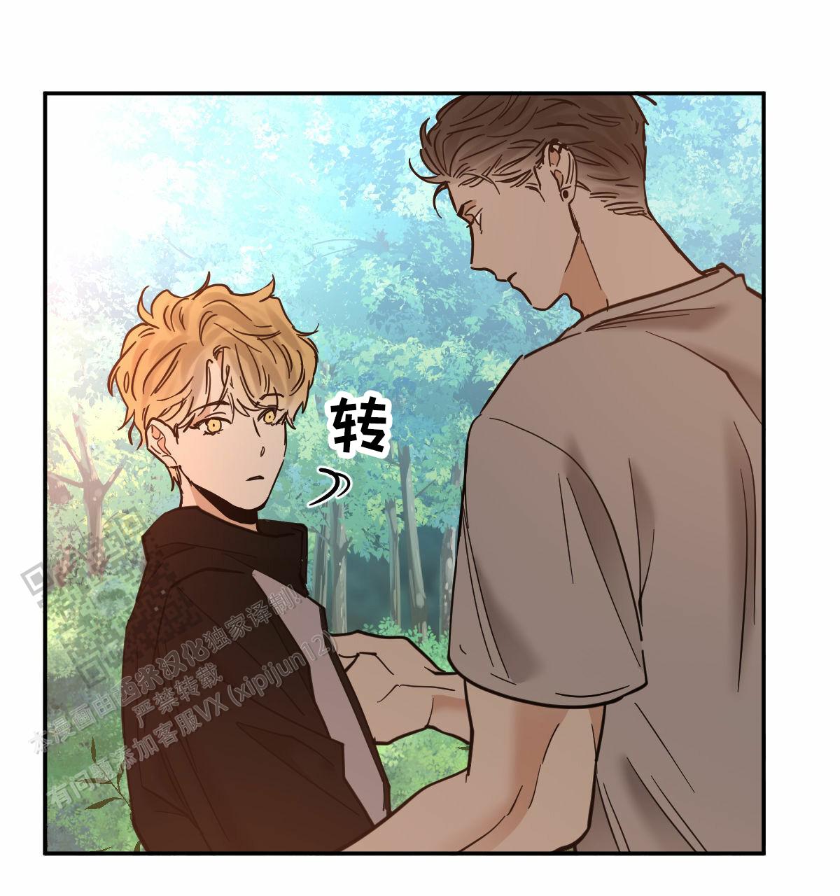 冷血动物合集漫画,第195话2图