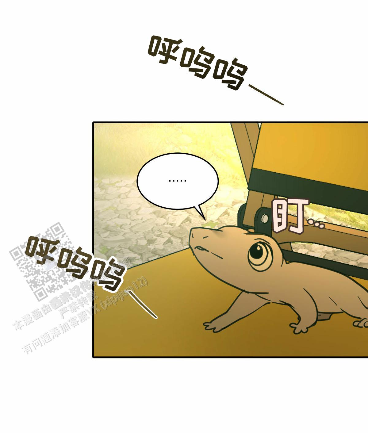 冷血动物合集漫画,第192话2图