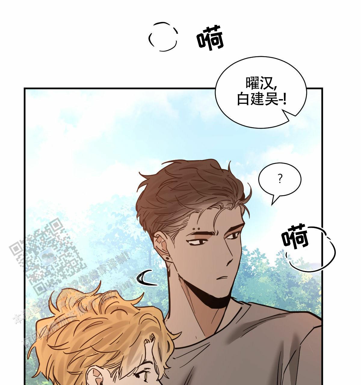 冷血动物合集漫画,第195话1图