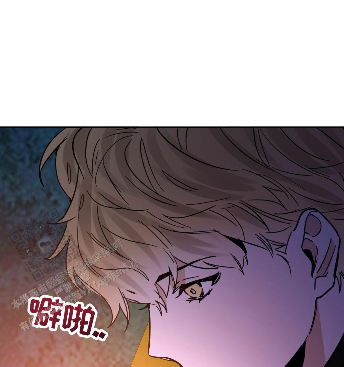 百度冷血动物漫画,第197话1图