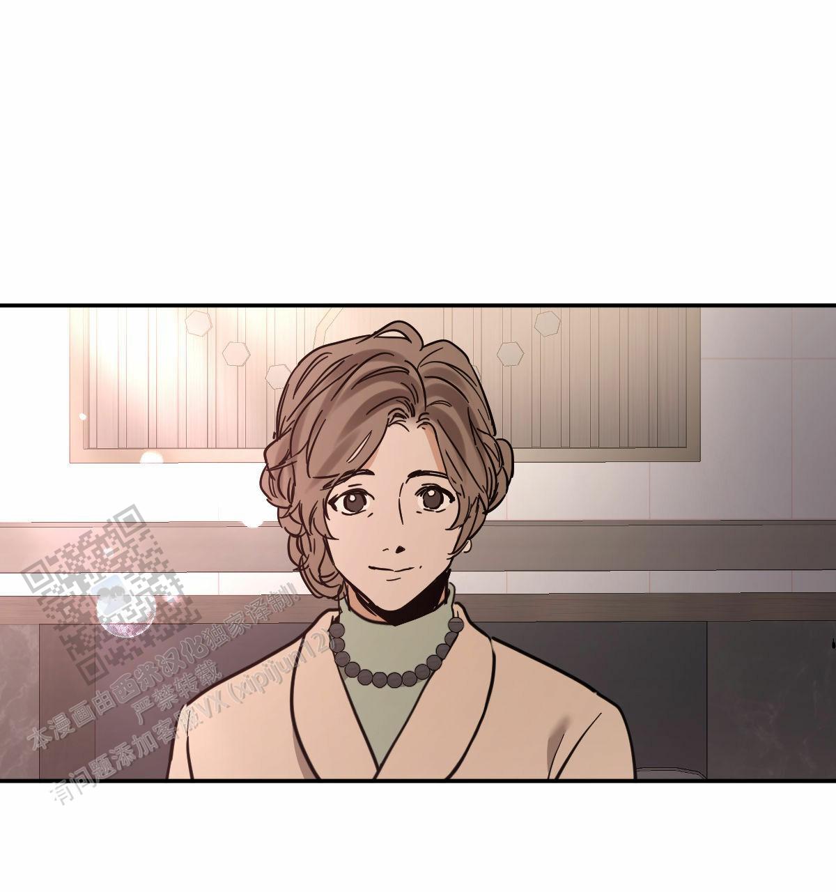 冷血动物合集漫画,第203话1图