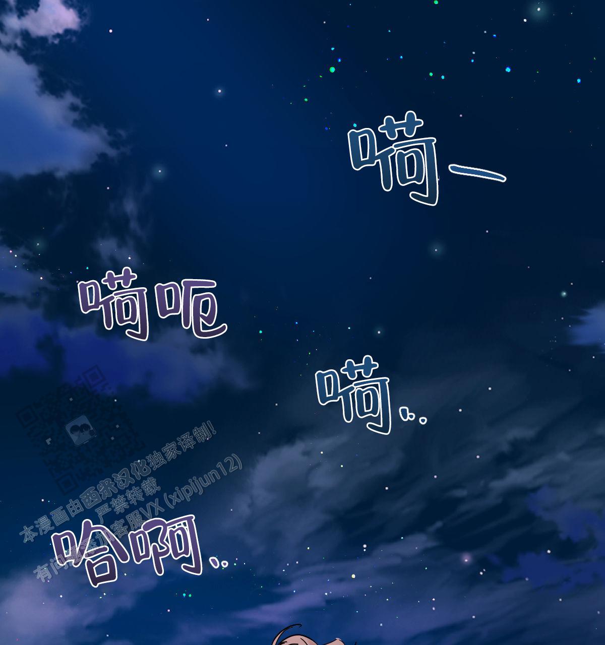冷血动物合集漫画,第177话2图