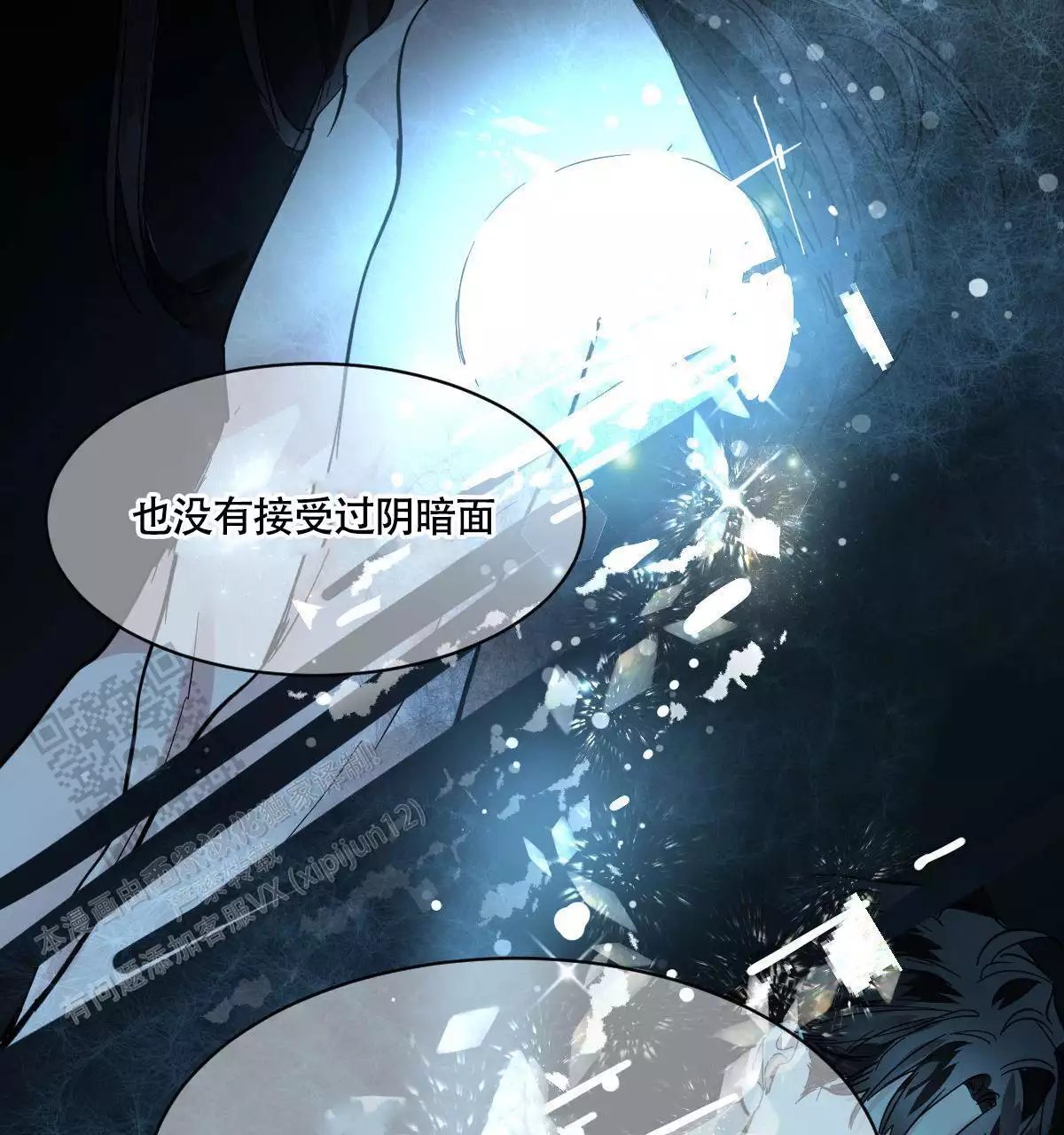 冷血动物mv漫画,第152话2图