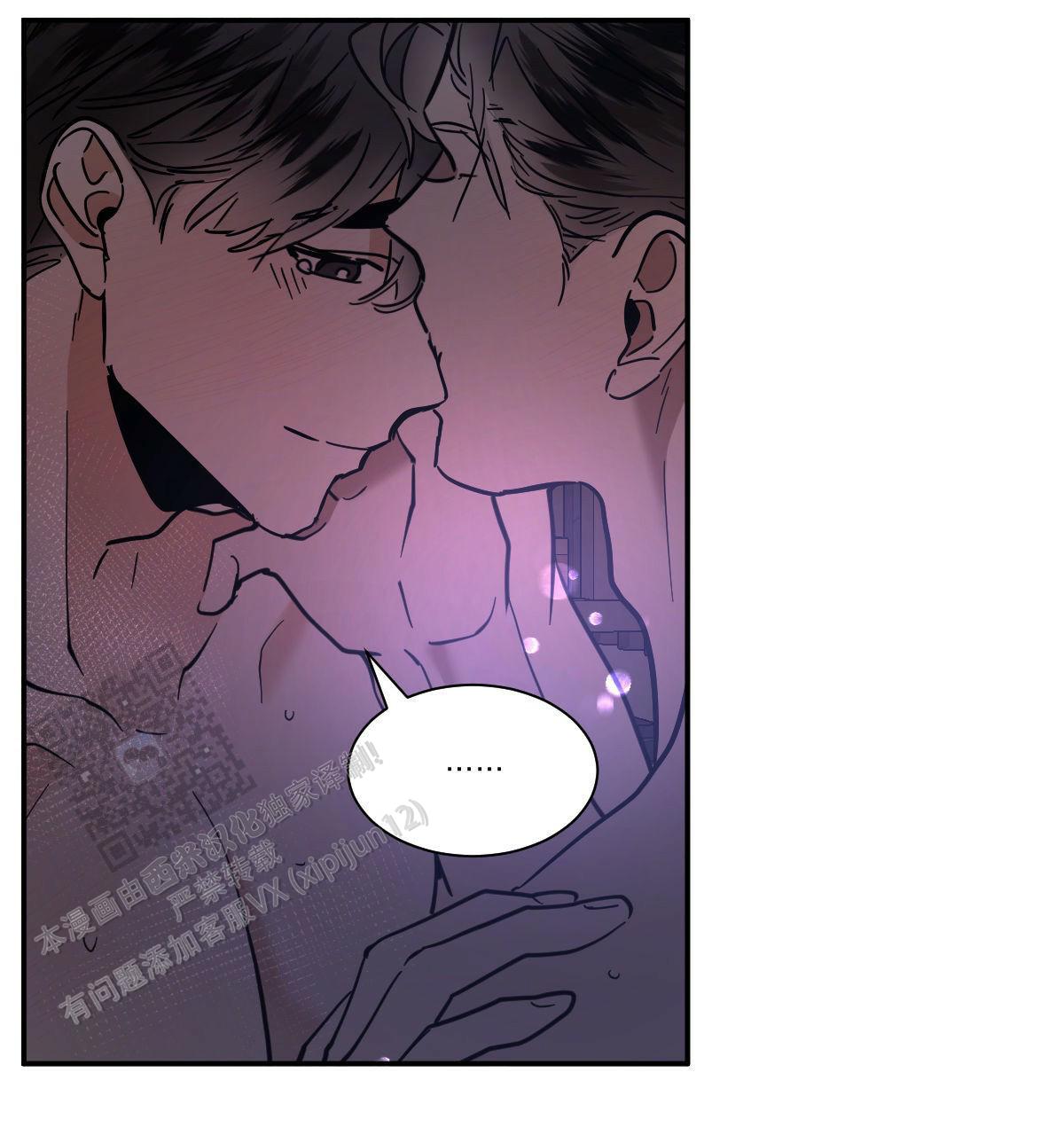 冷血动物合集漫画,第203话2图