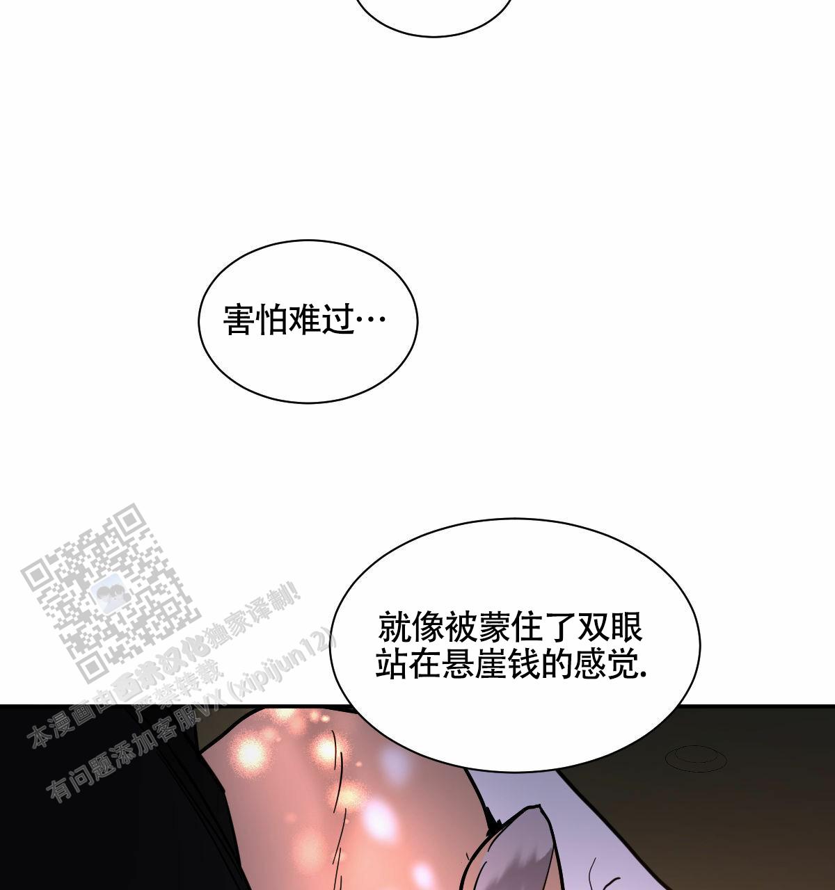 冷血动物2009漫画,第197话1图