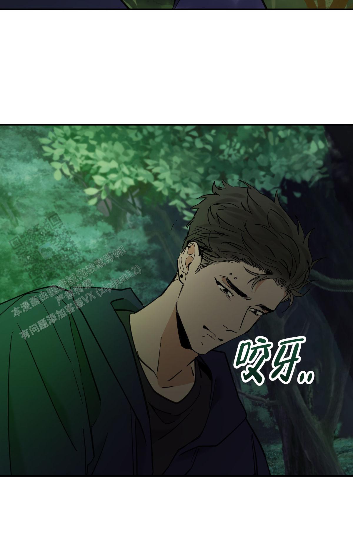十大冷血动物排名漫画,第190话2图