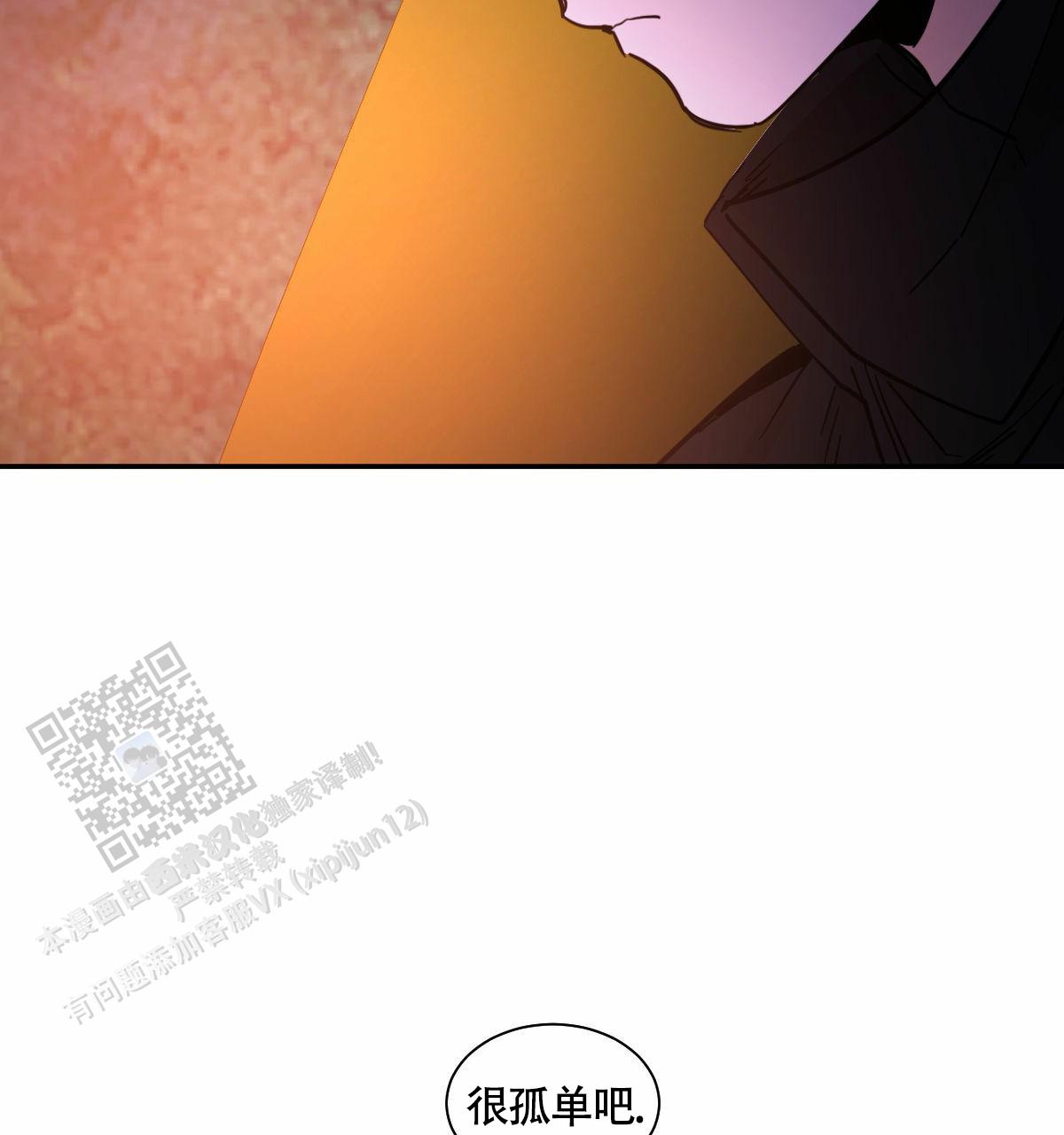 百度冷血动物漫画,第197话2图