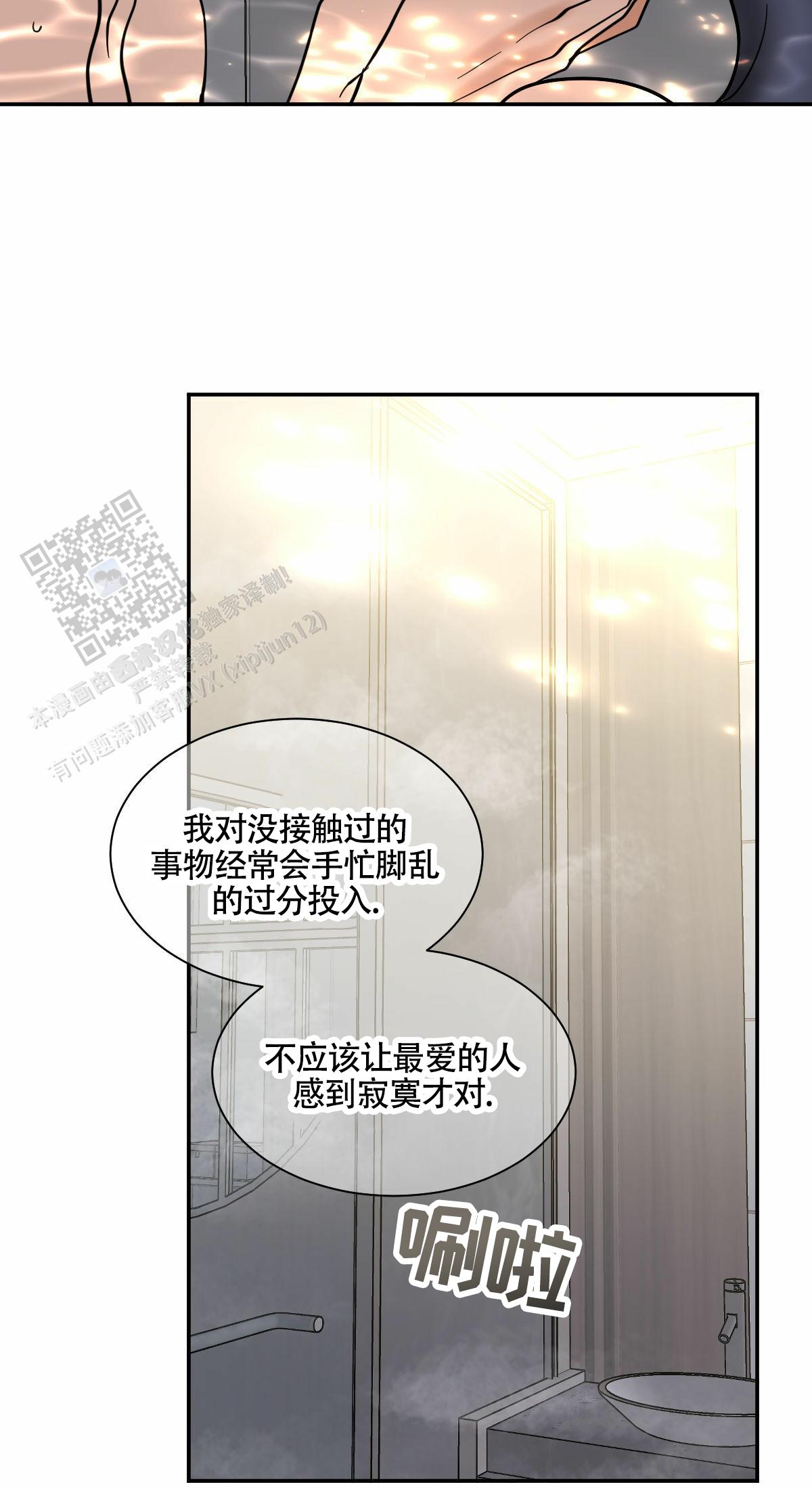 冷血动物合集漫画,第202话2图