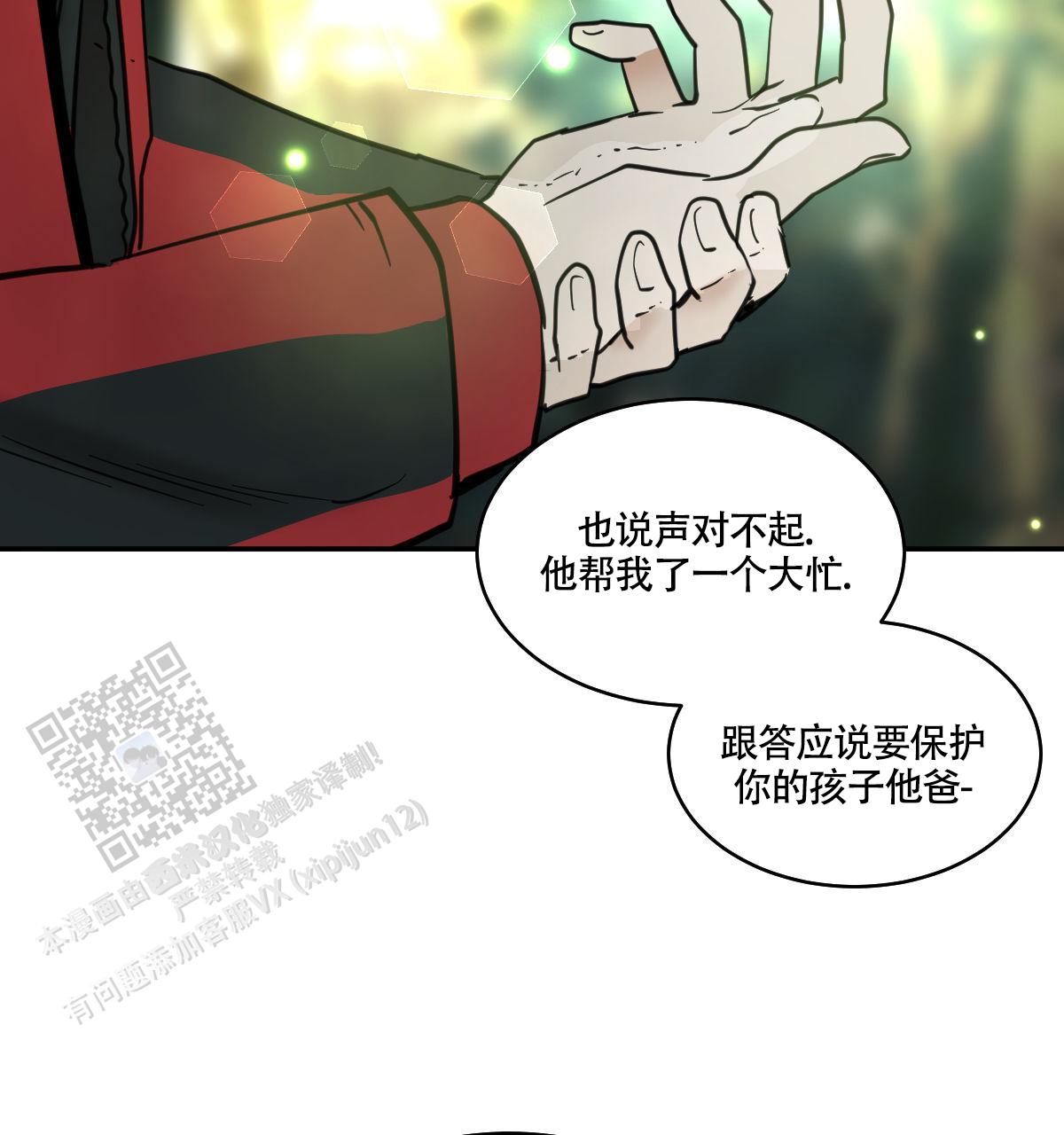 冷血动物合集漫画,第191话1图