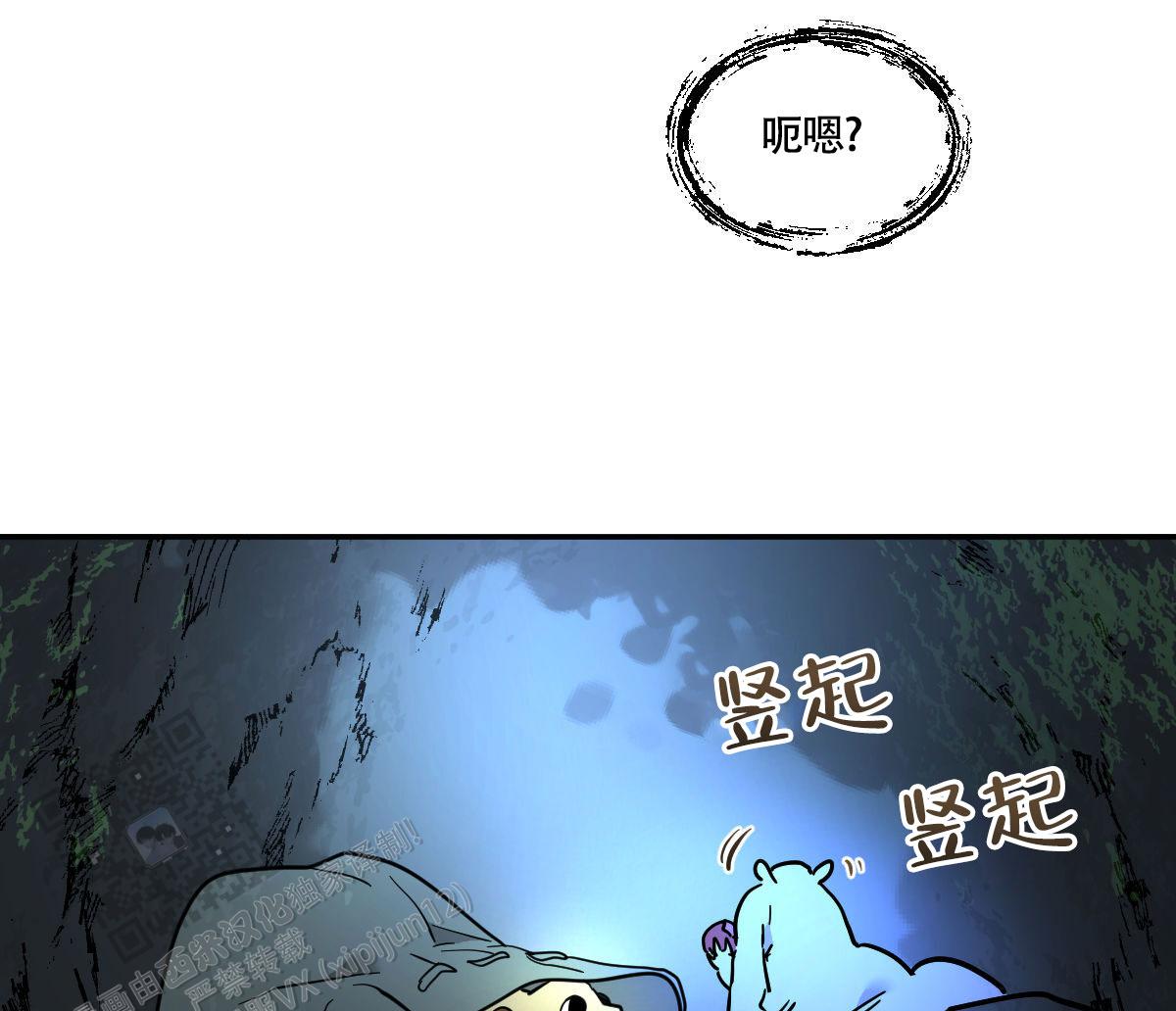 十大冷血动物排名漫画,第185话2图
