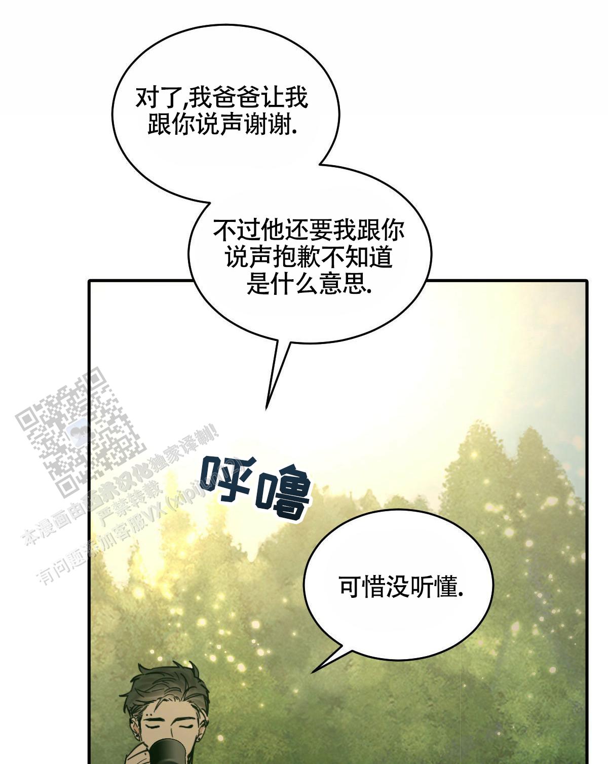冷血动物合集漫画,第193话2图