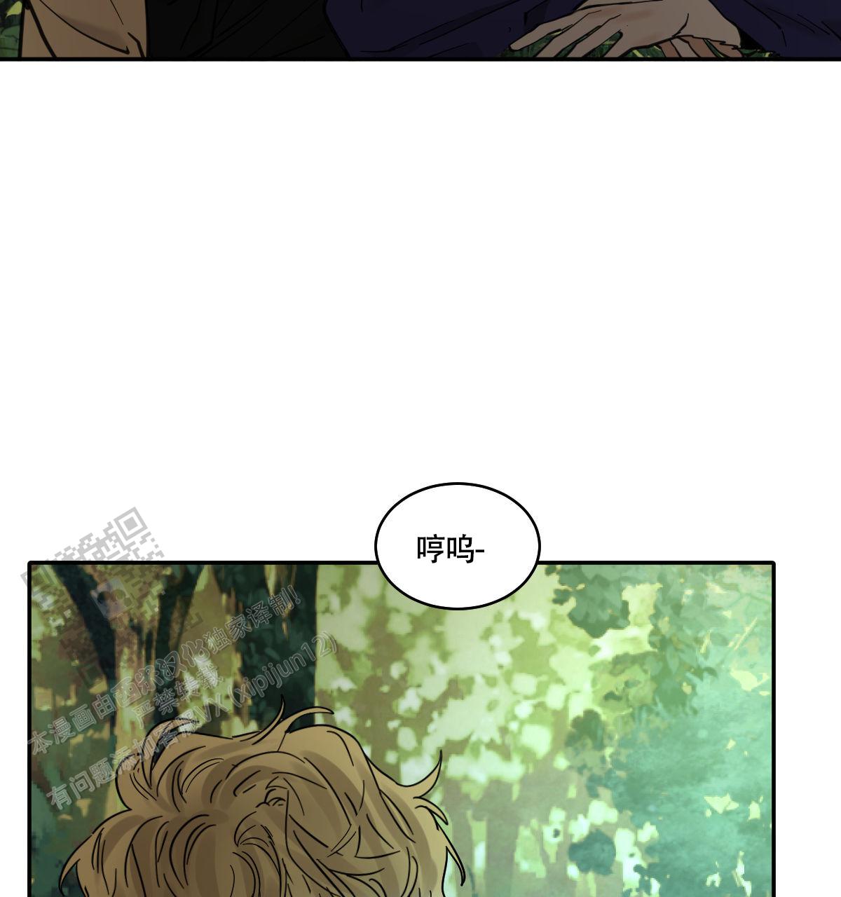冷血动物合集漫画,第190话2图