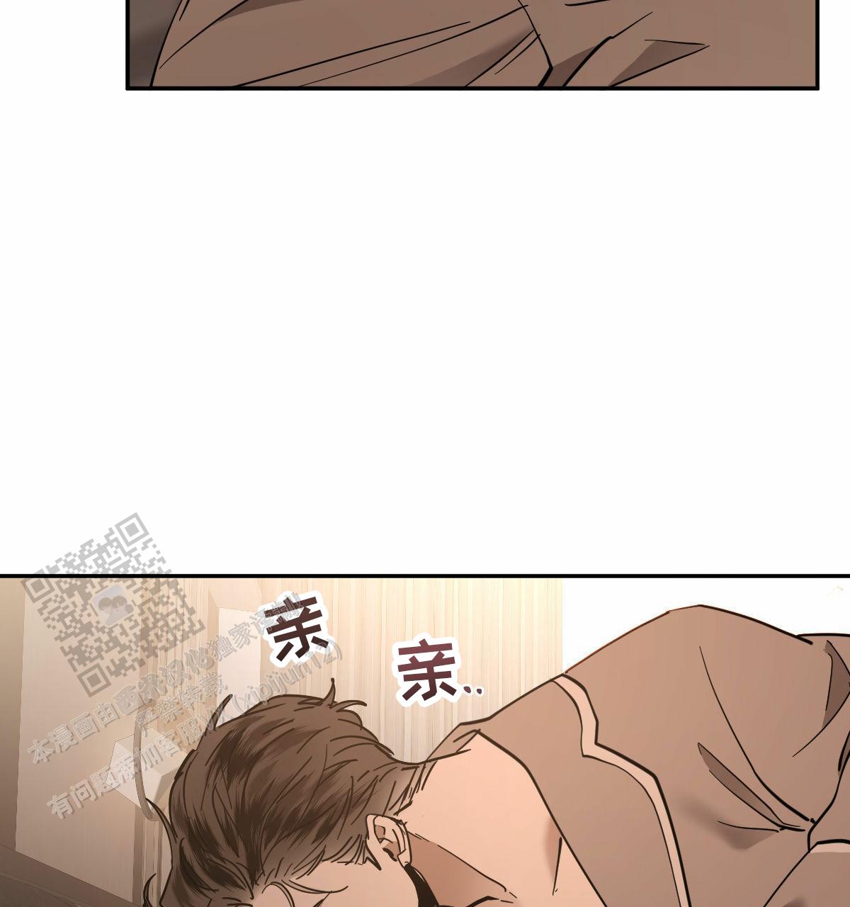 冷血动物合集漫画,第198话1图