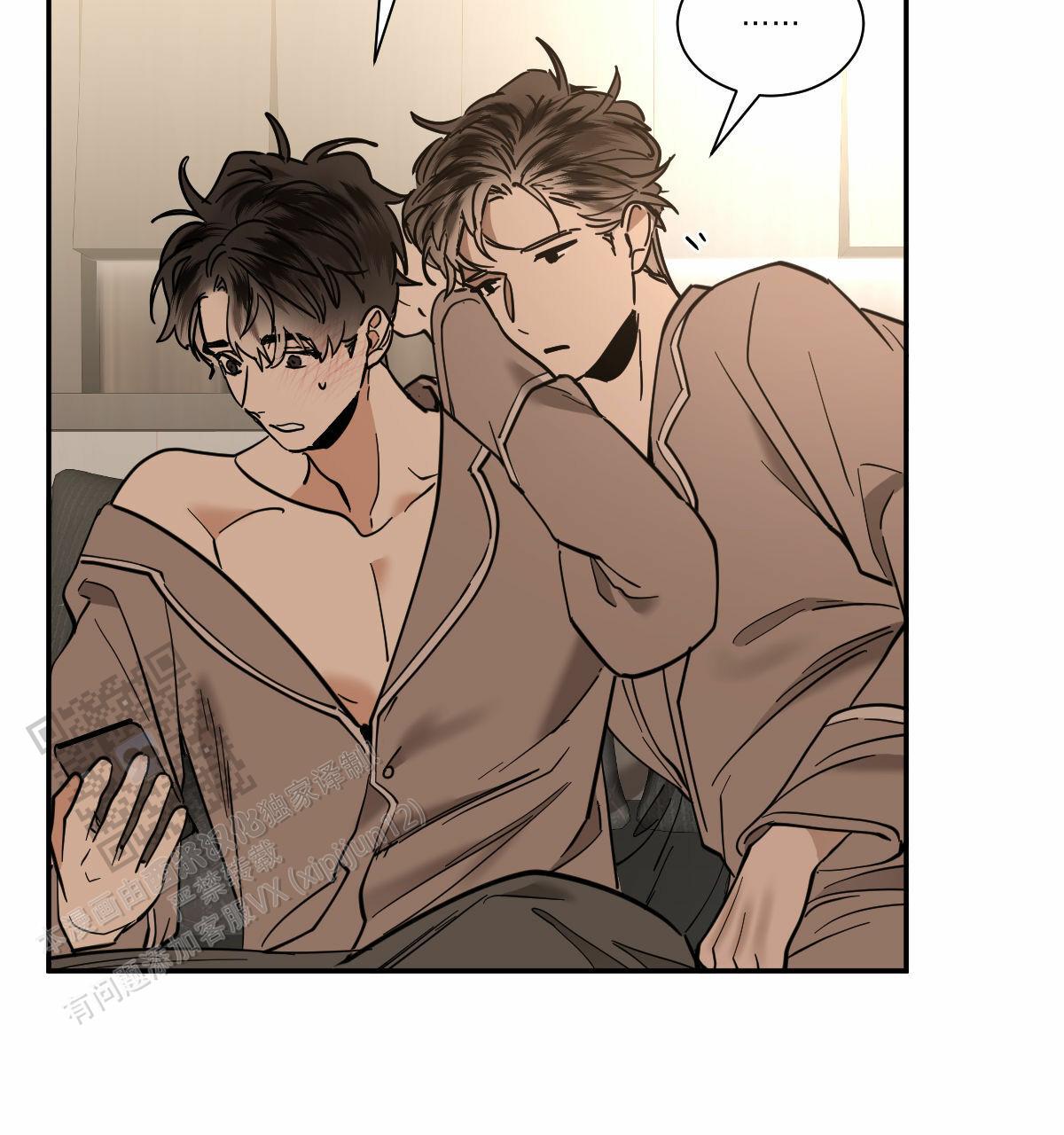 冷血动物合集漫画,第198话2图