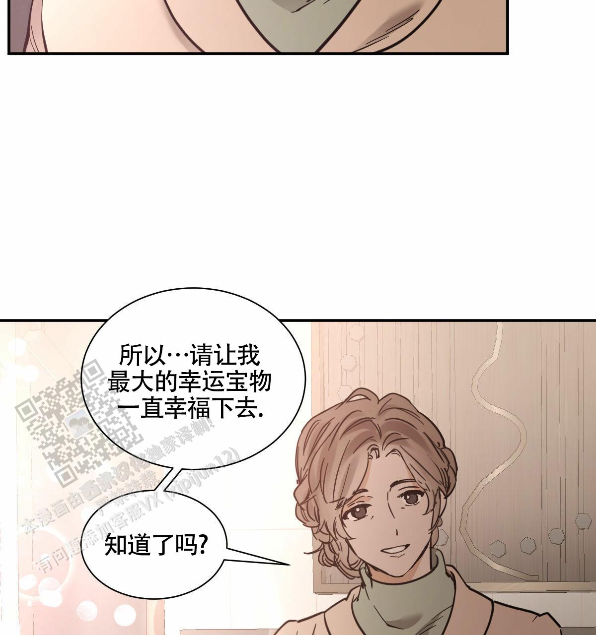 冷血动物合集漫画,第204话1图