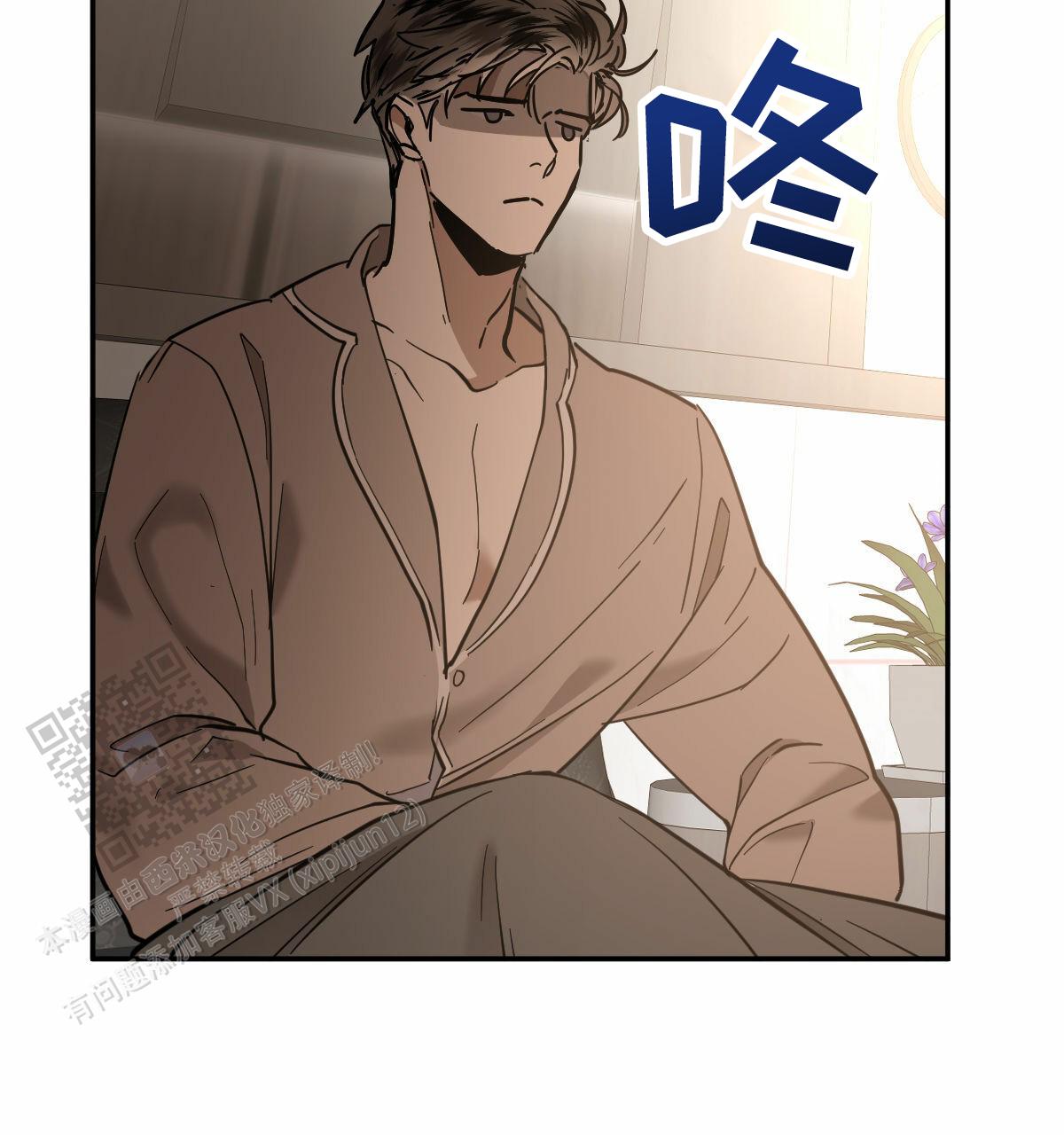 冷血动物合集漫画,第198话1图