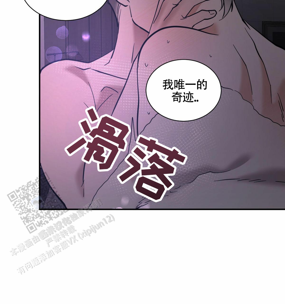 冷血动物合集漫画,第203话1图