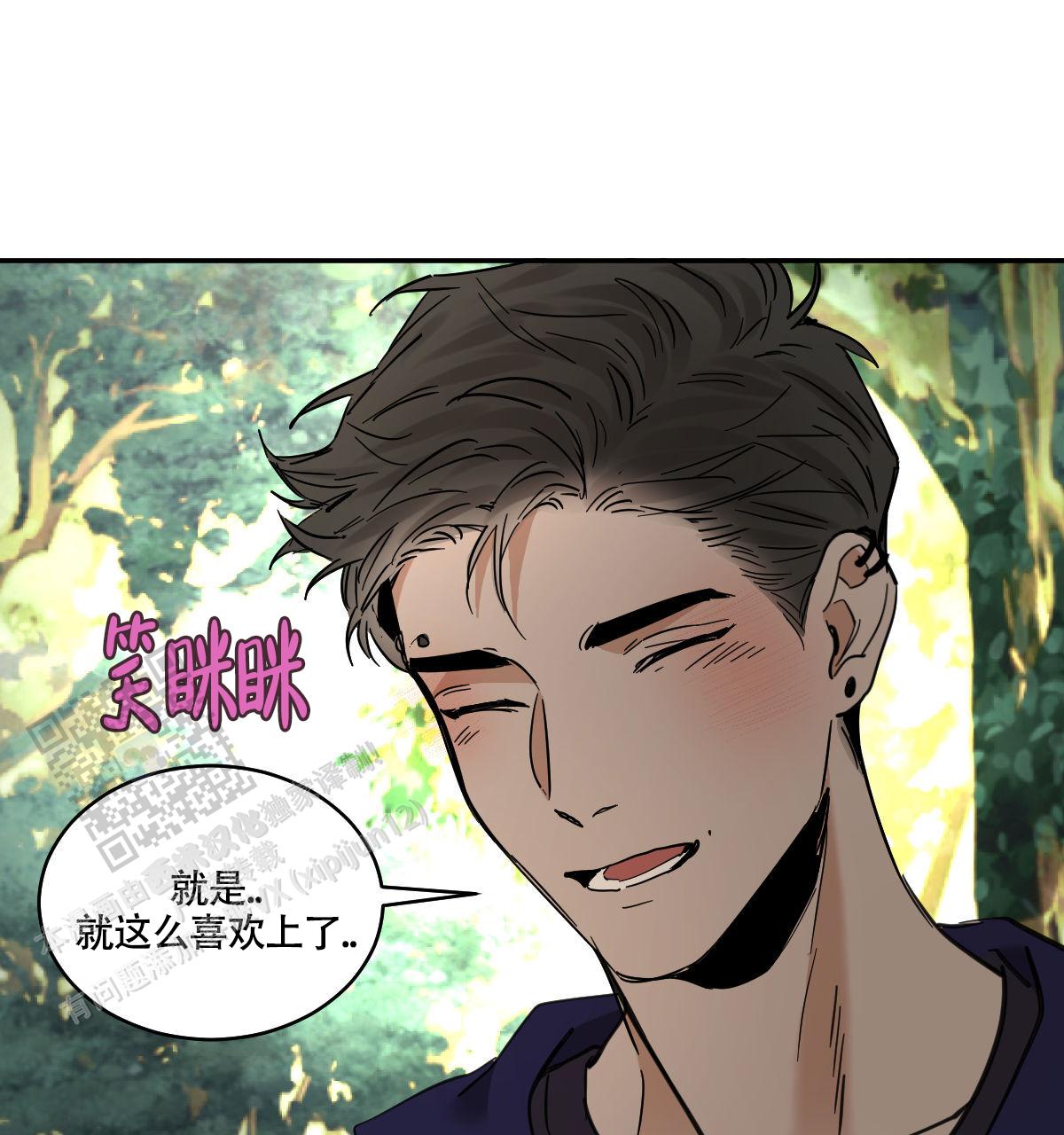 冷血动物合集漫画,第191话1图