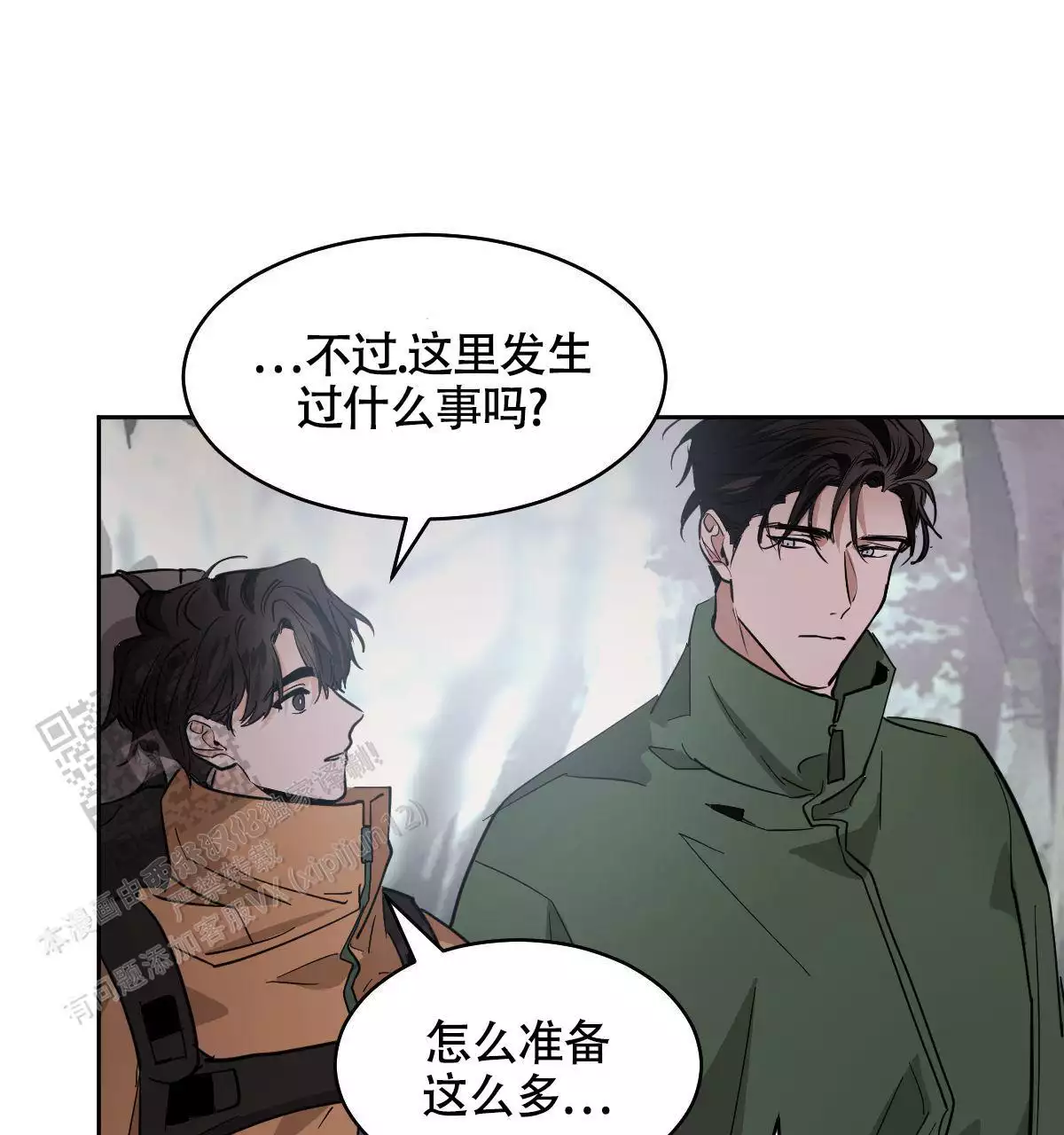 十大冷血动物排名漫画,第148话2图