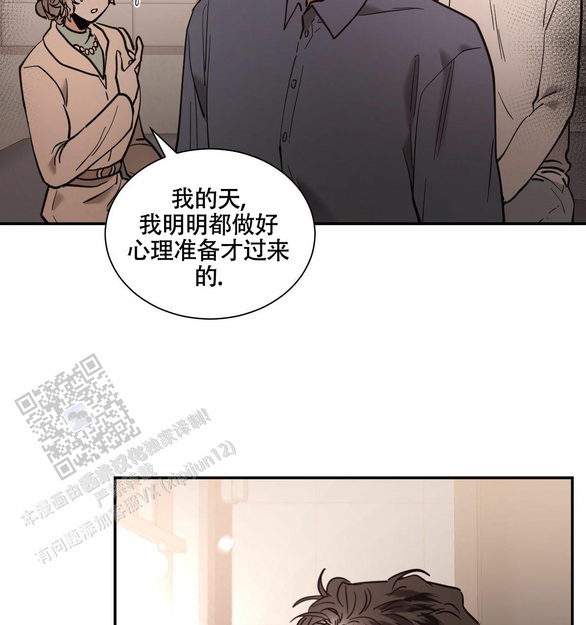 百度冷血动物漫画,第204话2图