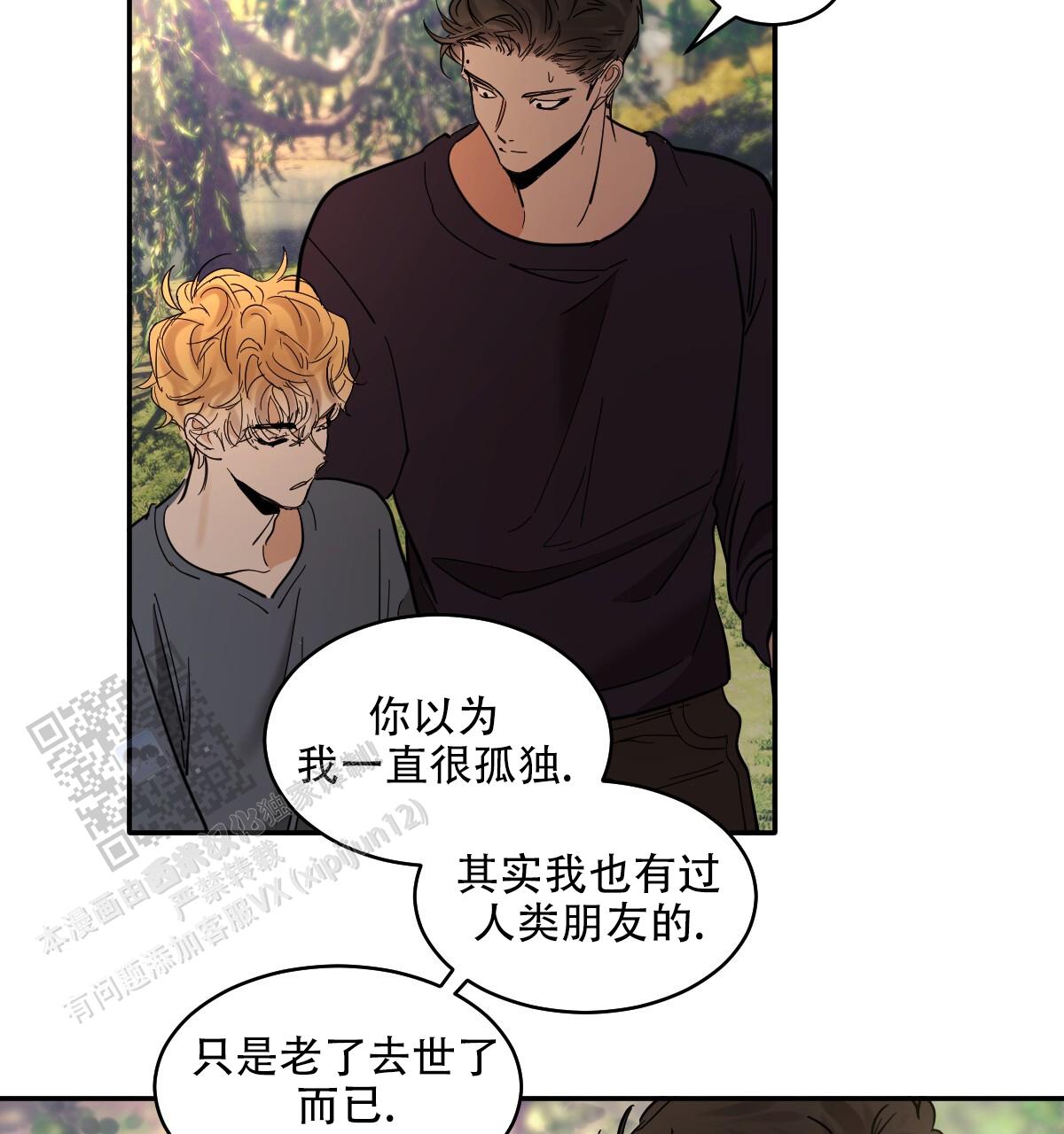 冷血动物合集漫画,第180话2图